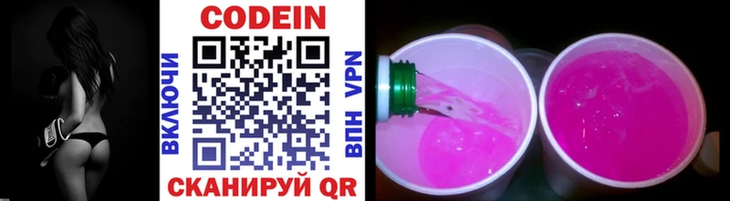 Кодеиновый сироп Lean Purple Drank  кракен ССЫЛКА  Бутурлиновка  где купить  
