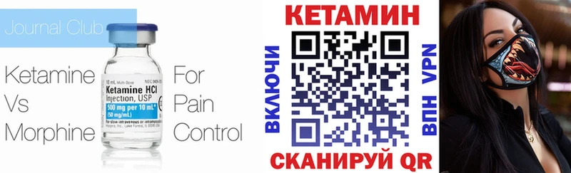 Кетамин VHQ Бутурлиновка