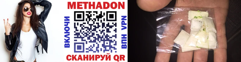 МЕТАДОН VHQ  Бутурлиновка 