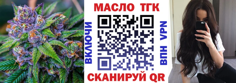 Дистиллят ТГК вейп Бутурлиновка